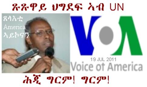 voa tigrigna eritrea news
